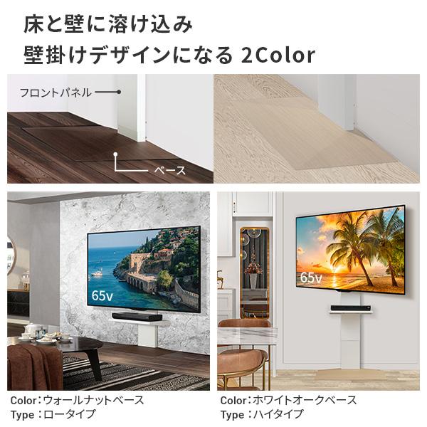 WALLインテリアテレビスタンド テレビ台用スタンド 背面収納木目調テレビ台セット幅180cm 32～60v対応 壁掛け風 テレビボード ローボード