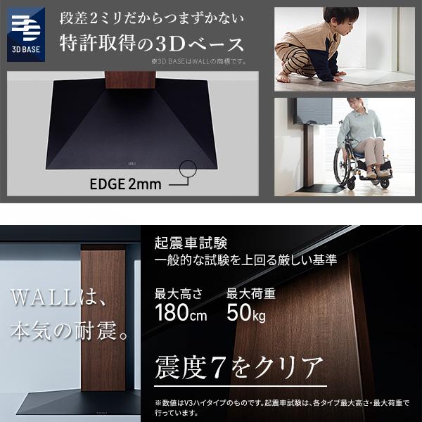 WALLインテリアテレビスタンド テレビ台用スタンド 背面収納木目調テレビ台セット幅180cm 32～60v対応 壁掛け風 テレビボード ローボード