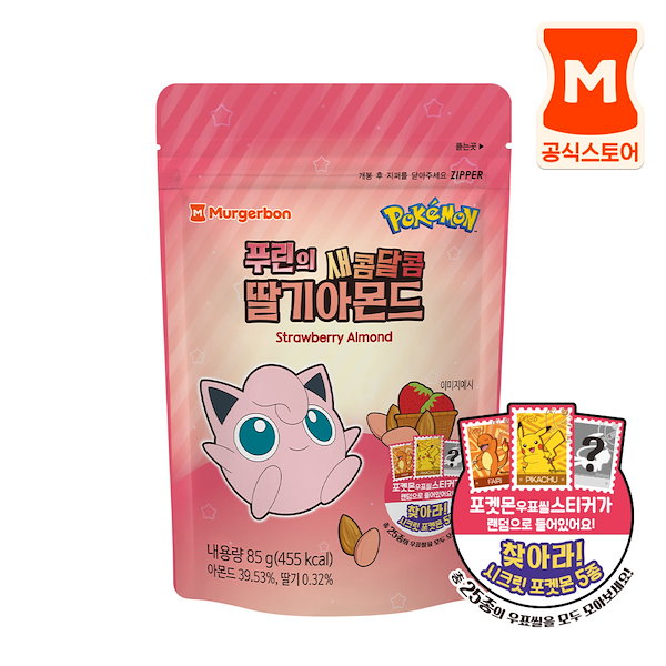 Qoo10] モゴボン [限定版] ポケモン アーモンド 4種