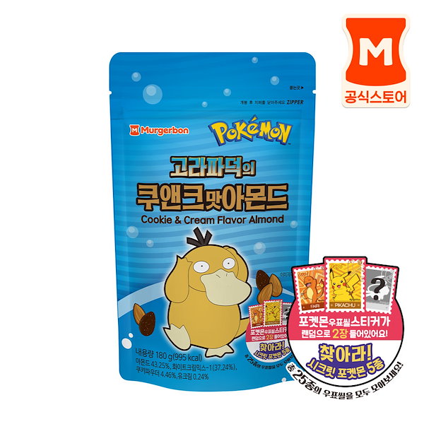 Qoo10] モゴボン [限定版] ポケモン アーモンド 4種