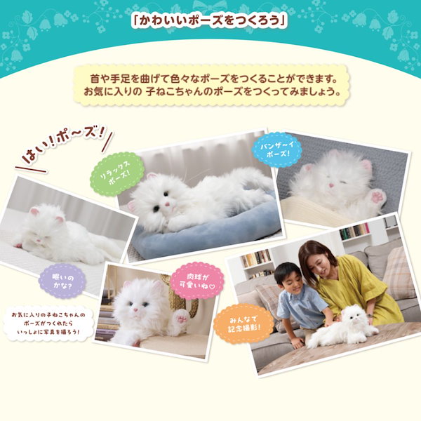Qoo10] しっぽふりふり あまえんぼう子ねこちゃん