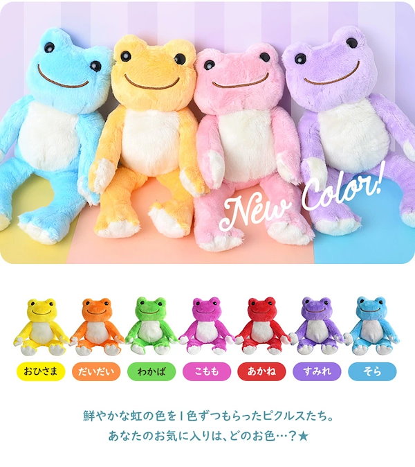 Qoo10] かえるのピクルス ぬいぐるみ カエル ビ