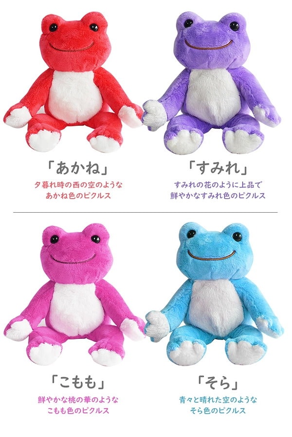 Qoo10] かえるのピクルス ぬいぐるみ カエル ビ