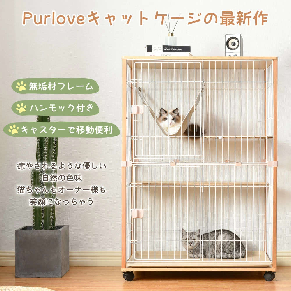 木製キャットケージ 中型 2段 おしゃれ 猫ケージ キャットハウス ナチュラル 猫 ケージ キャットケージ 2段 木製フレーム ハンモック付 広々 大型