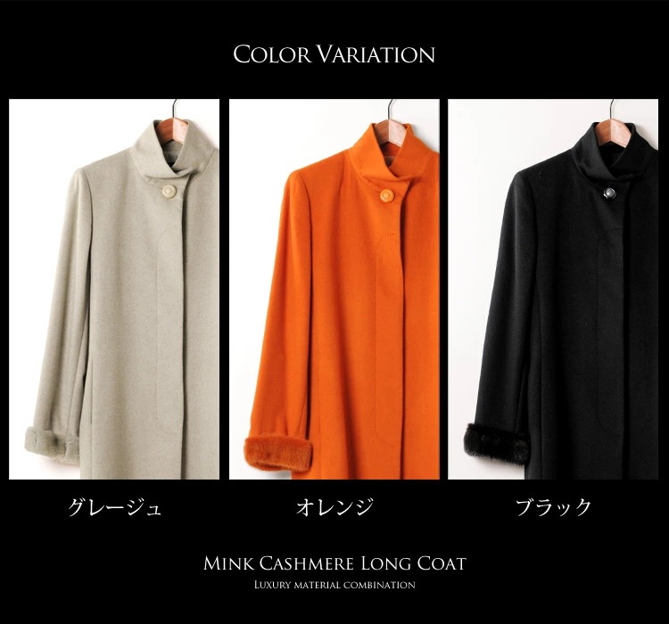 カシミヤロングコートミンクファー付 カシミヤロングコートミンクファー付