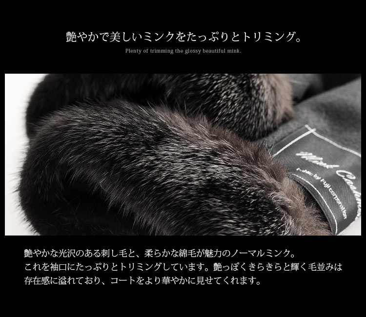 カシミヤロングコートミンクファー付 カシミヤロングコートミンクファー付