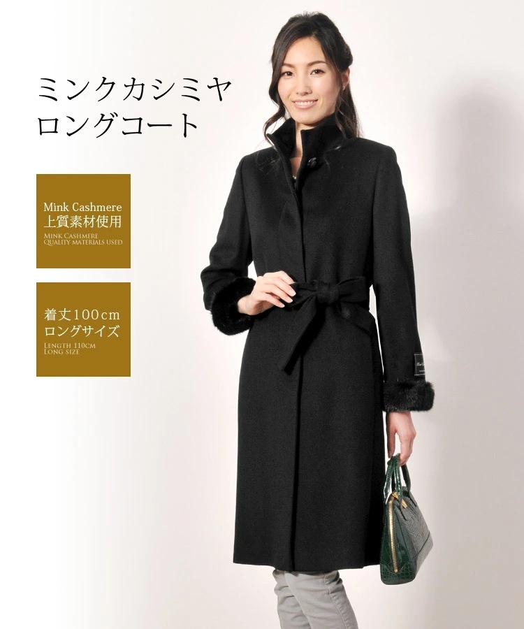 カシミヤロングコートミンクファー付 カシミヤロングコートミンクファー付