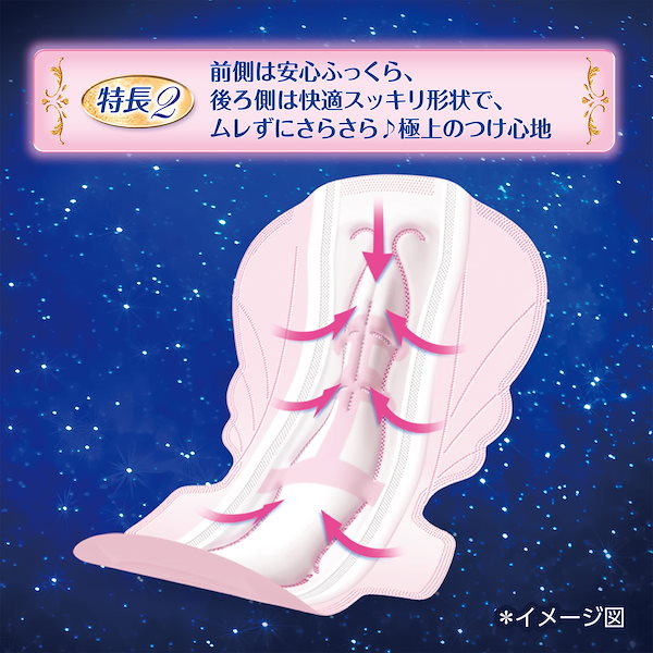 Qoo10] ソフィー 【3個まとめ買い】ソフィ 超熟睡極上 フ