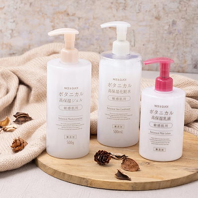 Qoo10] ナイス&クイック ボタニカル高保湿乳液 350mL NIC : スキンケア