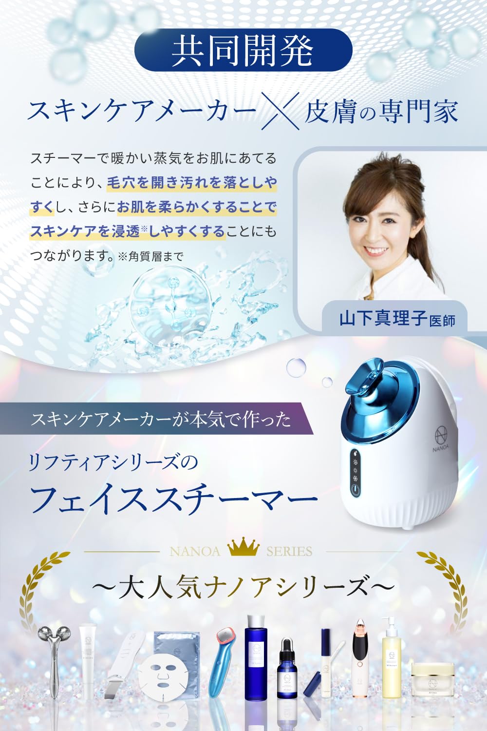 (ナノア)NANOA フェイススチーマー 皮膚科医が大注目の 濃密ナノミスト 温冷 スチーマー 美容 保湿 水道水OK たっぷりタンク 毛穴ケア 美容家電