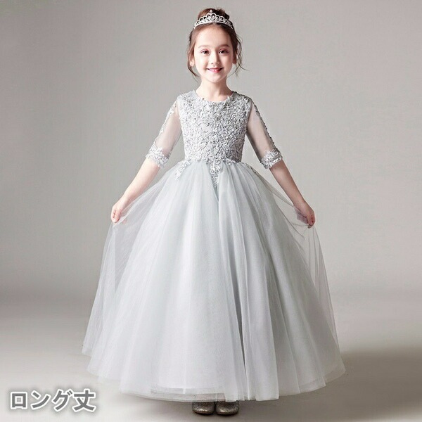 キッズ ドレス パーティー お姫様 ワンピース 子供ドレス 子どもドレス 服 衣装 キッズドレス 女の子 フォーマル 100 110 120 130 140 150 160 発表会やステージ衣装 ピア