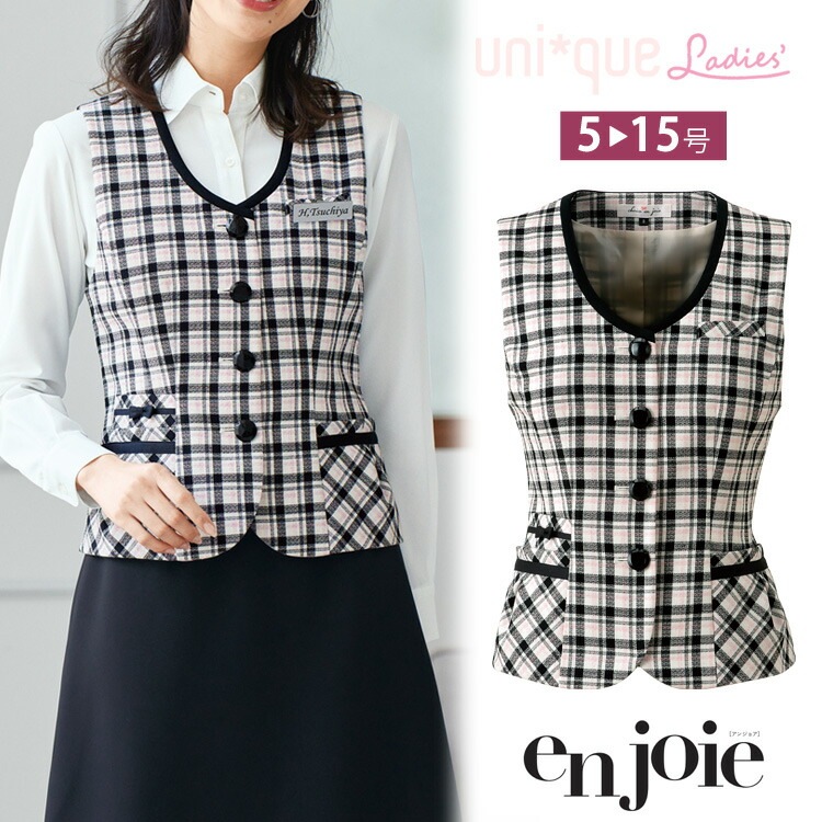 レディース ベスト オールシーズン オフィス チェック 事務服 定番 ノーマル フォーマル 入学式 卒業式 面接 受験 ジョア かわいい 11660 レディース ベスト オールシーズン オフィス チェック 事務服 定番 ノーマル フォーマル 入学式 卒業式 面接 受験 ジョア かわいい 11660