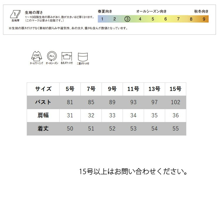 レディース ベスト オールシーズン オフィス チェック 事務服 定番 ノーマル フォーマル 入学式 卒業式 面接 受験 ジョア かわいい 11660 レディース ベスト オールシーズン オフィス チェック 事務服 定番 ノーマル フォーマル 入学式 卒業式 面接 受験 ジョア かわいい 11660