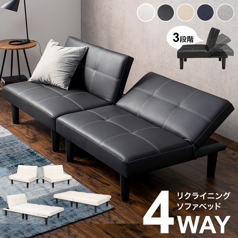 リクライニング　ソファベッド　コンパクトソファ　2人掛け コンパクトソファベッド 2人掛け 幅90cm リクライニング 送料
