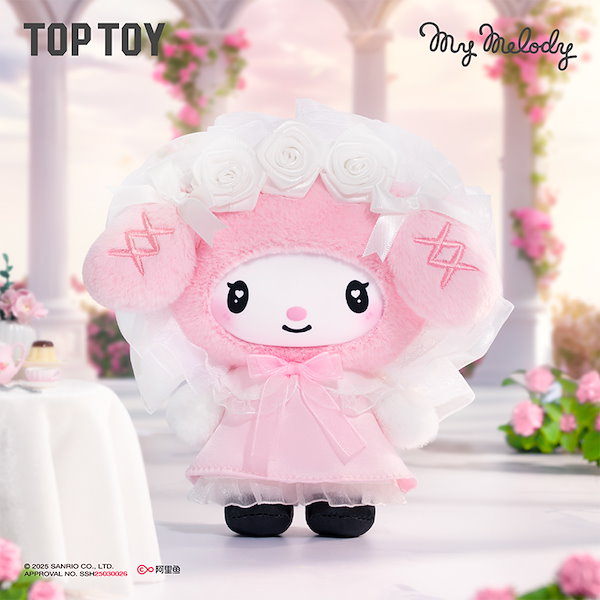 TOPTOY マイメロ マイメロディ エンジェルガーデン ぬいぐるみ サンリオ Qoo10] TOPTOY 【正規品保証】TOP TOY サンリオ