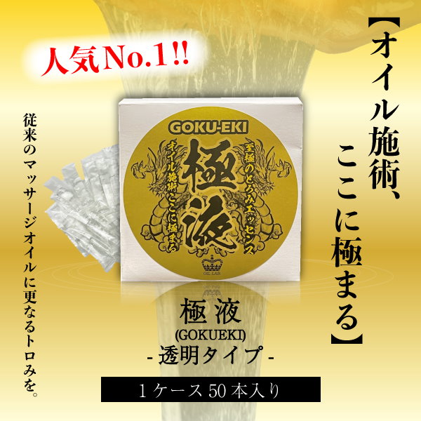 送料無料 極液 スティック 1000本 20箱 激安 新品 送料無料 極液 スティック 1000本 激安