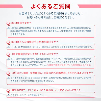 SKテレコム  データクーポン ジョングク Qoo10] SK テレコム 【SKTelecom公式認証】韓国eSI