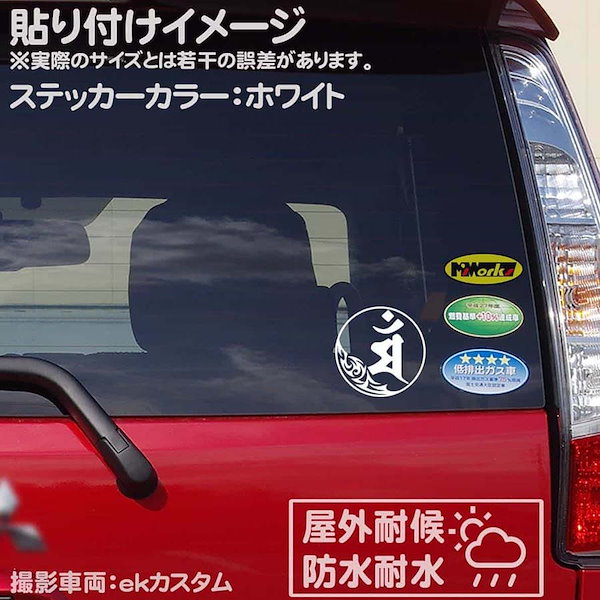 Qoo10] 干支梵字 マン 文殊菩薩 卯 うさぎ 7