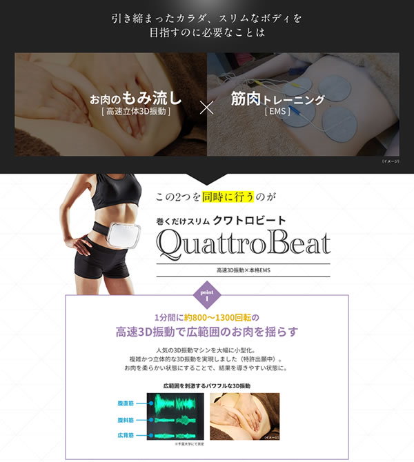 ヤーマン クワトロビート EMS機器 Amazon.co.jp: ヤーマン エクサボーテ クワトロビート 付 腹筋