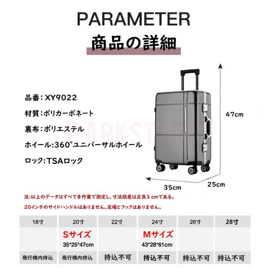 スーツケース 機内持ち込み 軽量 小型 sサイズ mサイズ おしゃれ 短途旅行 出張 3-5日用 かわいい 人気 キャリーケース キャリーバッグ 6色