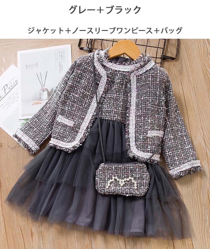 【3日で出荷】入園式 子供服 女の子 子供 ドレス ワンピース ツイード チュールドレス フォーマル スーツ 子供服 女の子 チェック柄 ワンピース キッズ フォーマルドレス 子供 セットアップ 上下 【3日で出荷】入園式 子供服 女の子 子供 ドレス ワンピース ツイード チュールドレス フォーマル スーツ 子供服 女の子 チェック柄 ワンピース キッズ フォーマルドレス 子供 セットアップ 上下