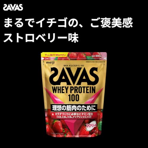 ザバス(SAVAS) ホエイプロテイン100 ストロベリー味 980g 明治