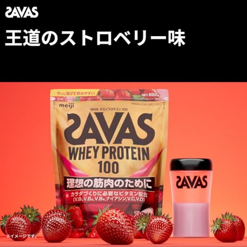 ザバス(SAVAS) ホエイプロテイン100 ストロベリー味 980g 明治