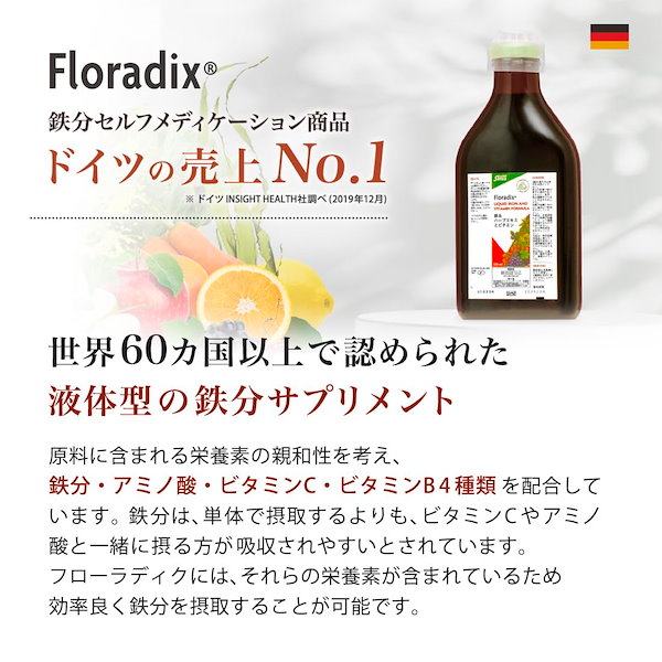 フローラディクス さりげ 鉄＆ハーブエキスとビタミン 500ml 鉄分 salus