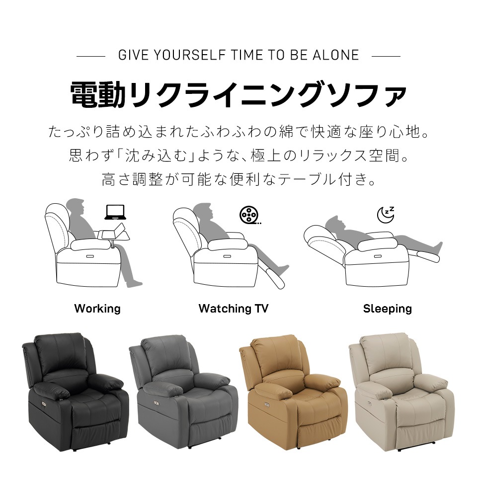 リクライニングチェア テーブル付き リクライニングソファ 1人掛け 電動 リクライニング ファブリック オットマン一体型 パーソナルチェアー 電動ソファ 耐圧分散 リクライニングチェア 一人暮らし G