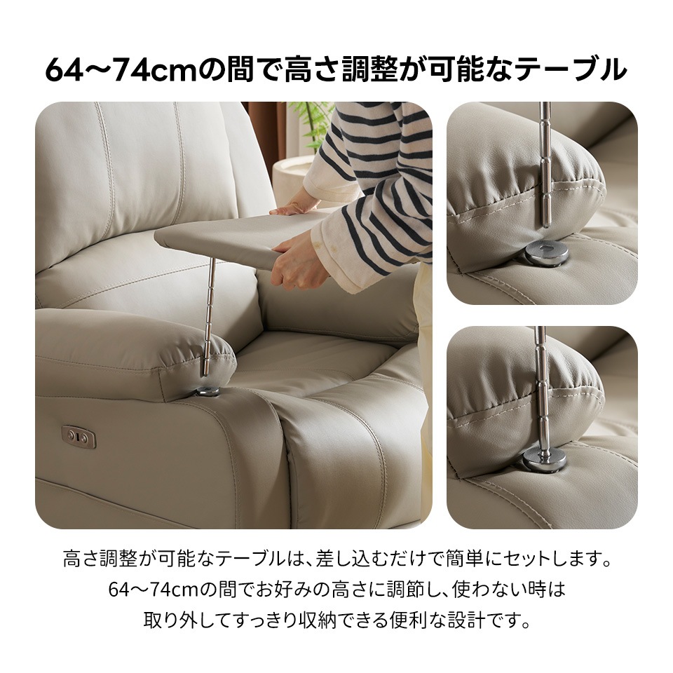 リクライニングチェア テーブル付き リクライニングソファ 1人掛け 電動 リクライニング ファブリック オットマン一体型 パーソナルチェアー 電動ソファ 耐圧分散 リクライニングチェア 一人暮らし G