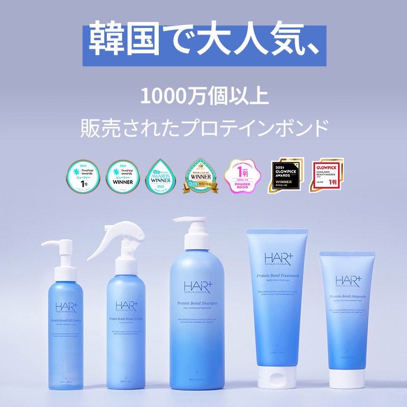 Qoo10] ヘアプラス 【パフュムヘアミルク】たんぱく質ボンドア