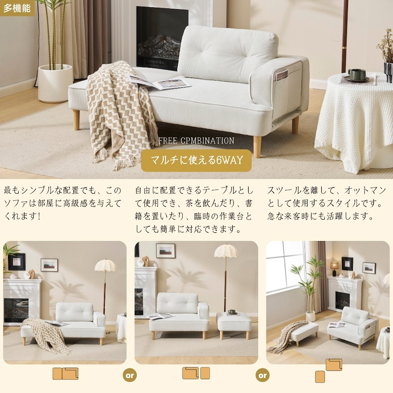 2-3人掛けソファー L字ソファー 組み合わせ ソファ ソファベッド ファブリック カウチ 自由レイアウト ダイニングソファー オットマン コーナーソファー おしゃれ カウチソファ 5WAY 2-3人掛けソファー L字ソファー 組み合わせ ソファ ソファベッド ファブリック カウチ 自由レイアウト ダイニングソファー オットマン コーナーソファー おしゃれ カウチソファ 5WAY