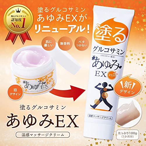 ぬるグルコサミンあゆみEX2種セット(極... : 健康食品・サプリ 好評最新品