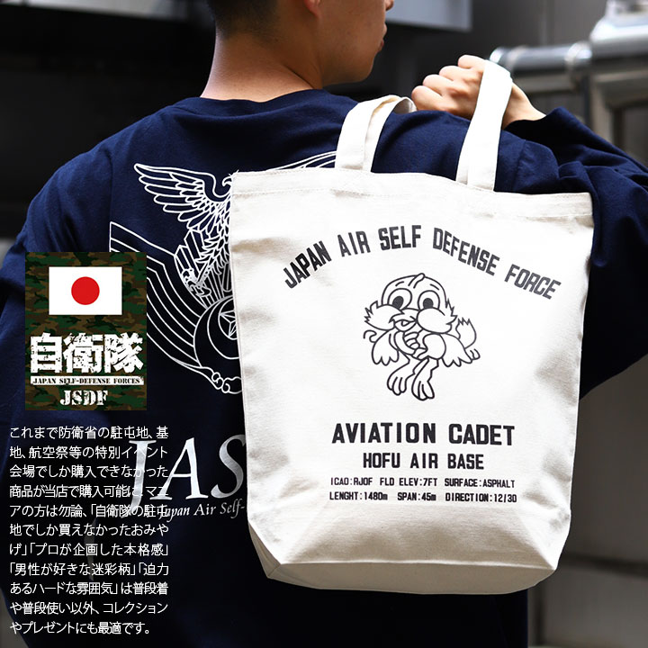Qoo10] 自衛隊 グッズ 航空自衛隊 航空学生 防