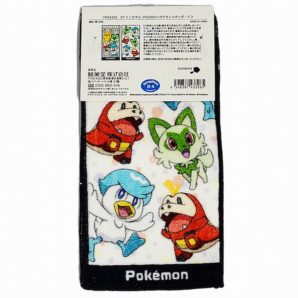 ポケモン　プラターヌ博士　ミニタオル Qoo10] 粧美堂 2P ミニタオル ポケモン ポケットモン