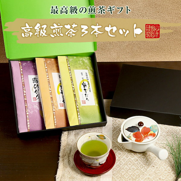 Qoo10] お茶 日本茶 ギフト 煎茶詰め合わせセッ