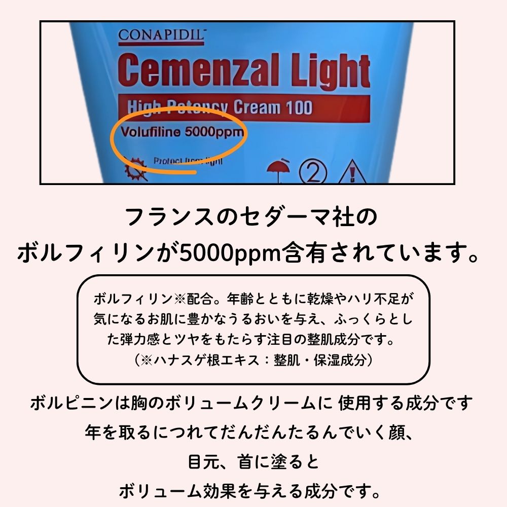 Qoo10] [関税なし] Cemenzal Ligh