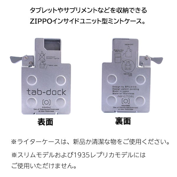 Qoo10] ジッポー ミントケース ZIPPO タブドック タ