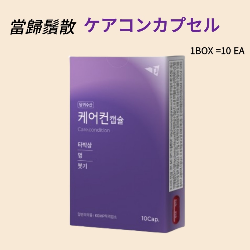 [ソウル江南美容施術後の浮腫管理セット]NEWVEINニューベイン7mL(10日分10砲)+當歸鬚散 (10日分30砲) +ベントプラゲル10g韓国美容浮腫み解消浮腫みケア浮腫み改善韓国美容整形