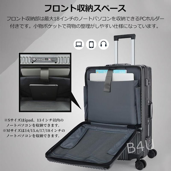 特別セール品 B4U スーツケース フロントポケット Mサイズ フレーム 
