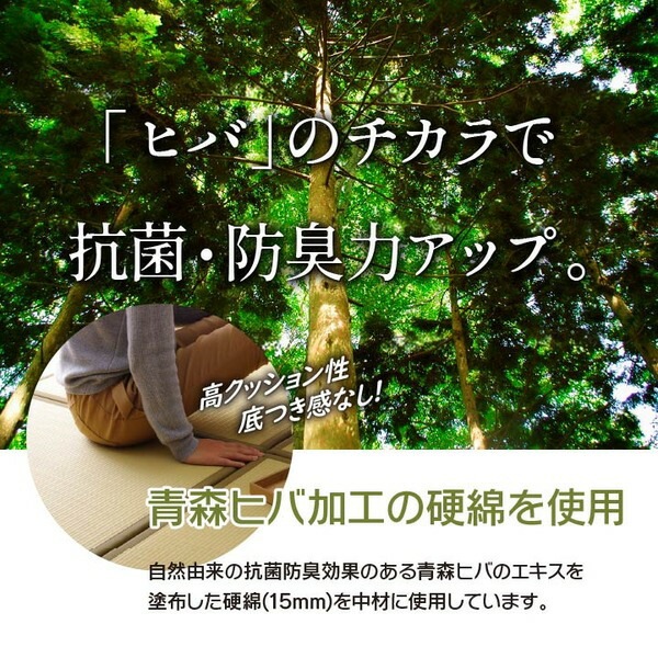 日本製 軽量 置き畳/ユニット畳 ベージュ 約67671.7cm 9枚組 ポリプロピレン ヒバ硬綿 ジョイント付 抗菌 防臭 防ダニ 日本製 軽量 置き畳/ユニット畳 ベージュ 約67671.7cm 9枚組 ポリプロピレン ヒバ硬綿 ジョイント付 抗菌 防臭 防ダニ