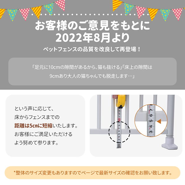 ペット高さ調節対応205～285cmドア ケージ取付幅85～91cm【ホワイト