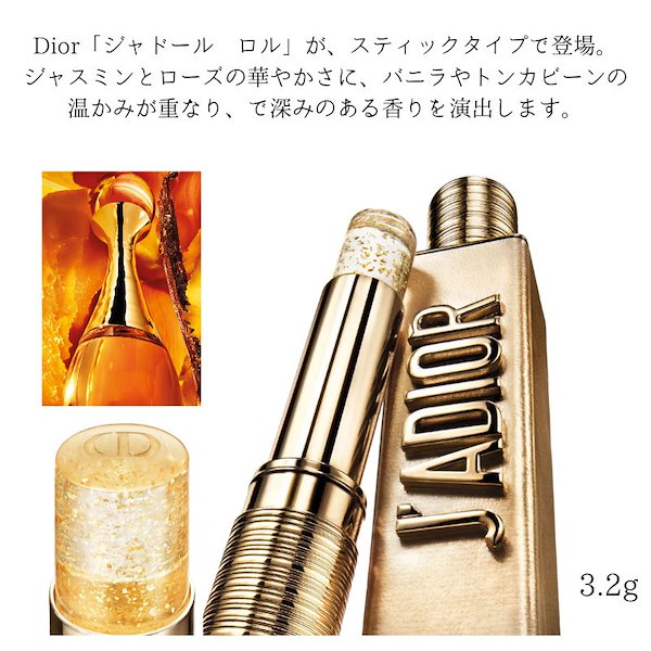 Qoo10] Dior 【日本より早く！】 ジャドール ロル ジ