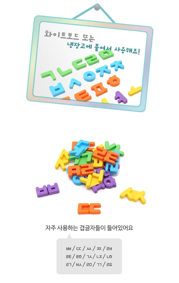 Qoo10] 韓国語勉強ハングル磁石 63pcsセット