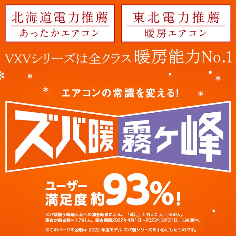 エアコン 主に26畳 三菱電機 ズバ暖霧ヶ峰 2024年 モデル VXVシリーズ ホワイト ムーブアイmirA.I.+単相 200V MSZ-VXV8024S-W エアコン 主に26畳 三菱電機 ズバ暖霧ヶ峰 2024年 モデル VXVシリーズ ホワイト ムーブアイmirA.I.+単相 200V MSZ-VXV8024S-W