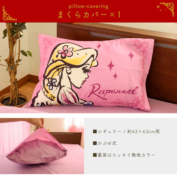 Qoo10] ディズニー 布団カバー3点セット シングル ディズニ