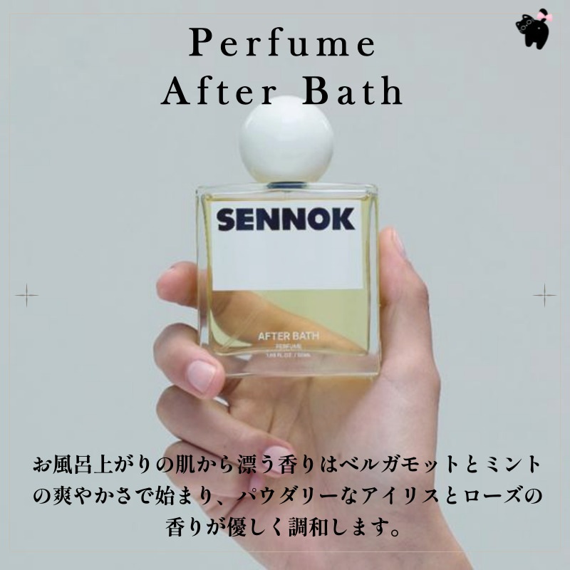 【正規品】【SNS HIT】パフューム アフターバス 50ml / 湯上がりのすがすがしい香り