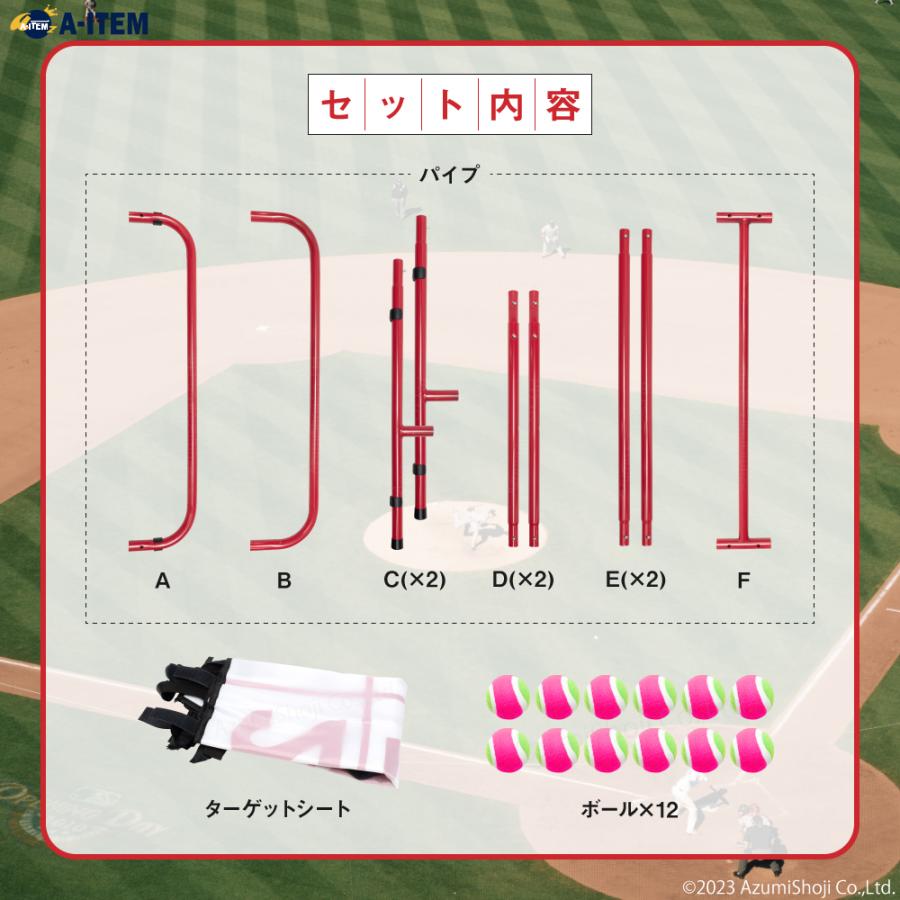 【新品登场快速出荷】ピッチングストラックアウト ストラックアウト 的当て 野球 投球練習 子供 遊具 屋外 庭 自宅 玩具 ピッチング トレーニング ゲーム イベント お祭り ボール 【新品登场快速出荷】ピッチングストラックアウト ストラックアウト 的当て 野球 投球練習 子供 遊具 屋外 庭 自宅 玩具 ピッチング トレーニング ゲーム イベント お祭り ボール