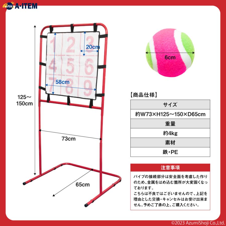 【新品登场快速出荷】ピッチングストラックアウト ストラックアウト 的当て 野球 投球練習 子供 遊具 屋外 庭 自宅 玩具 ピッチング トレーニング ゲーム イベント お祭り ボール 【新品登场快速出荷】ピッチングストラックアウト ストラックアウト 的当て 野球 投球練習 子供 遊具 屋外 庭 自宅 玩具 ピッチング トレーニング ゲーム イベント お祭り ボール