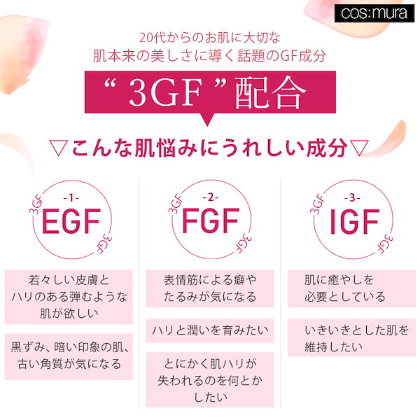 3GF TIMELESS Evolution 3点セット 3GF タイムレスエボリューションシリーズ – cos:mura公式ショップ